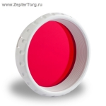 Красный фильтр цветотерапии для Биоптрон Про 1, Bioptron Pro 1 