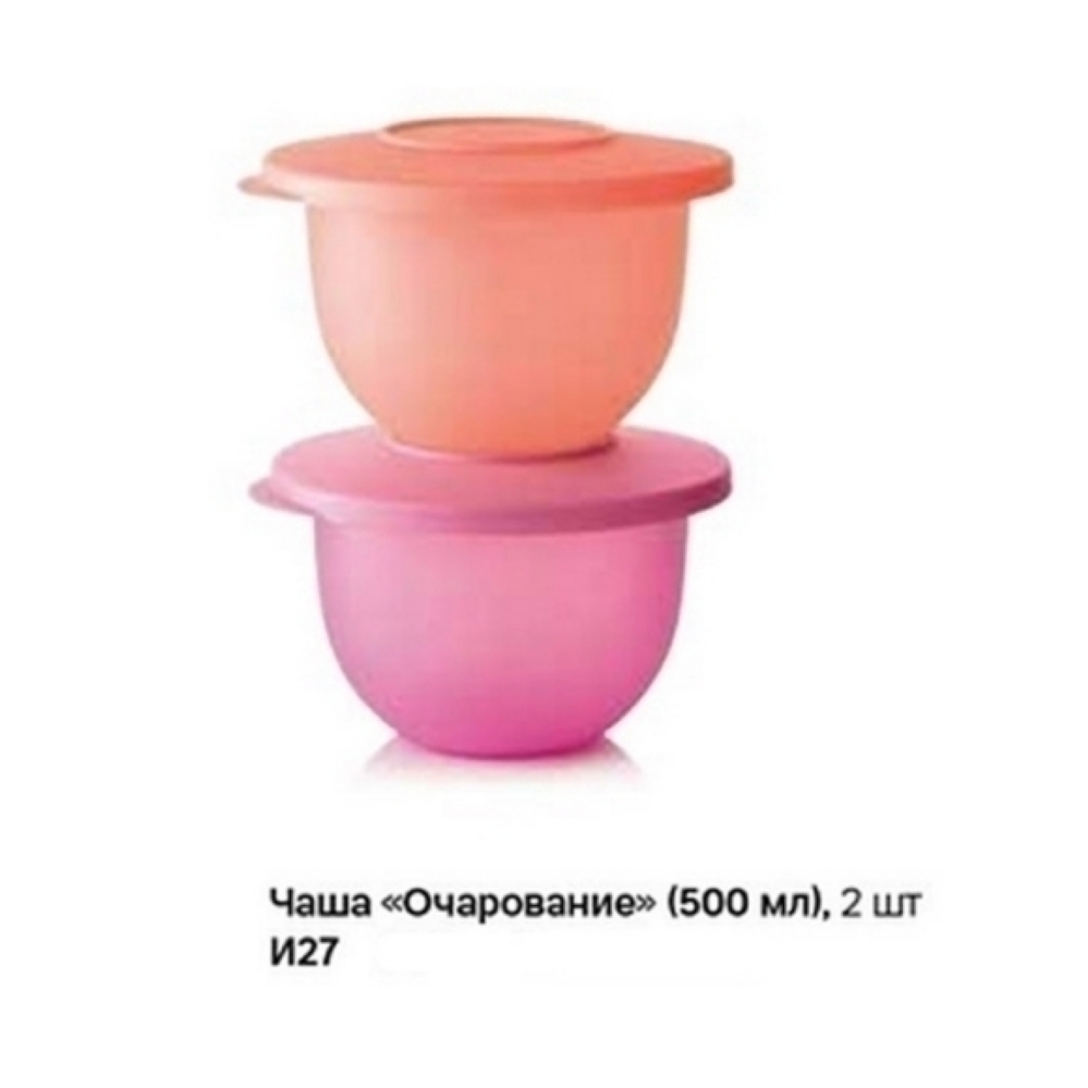 Чаша Очарование, цвет розовый и оранжевый (500 мл), 2 шт 