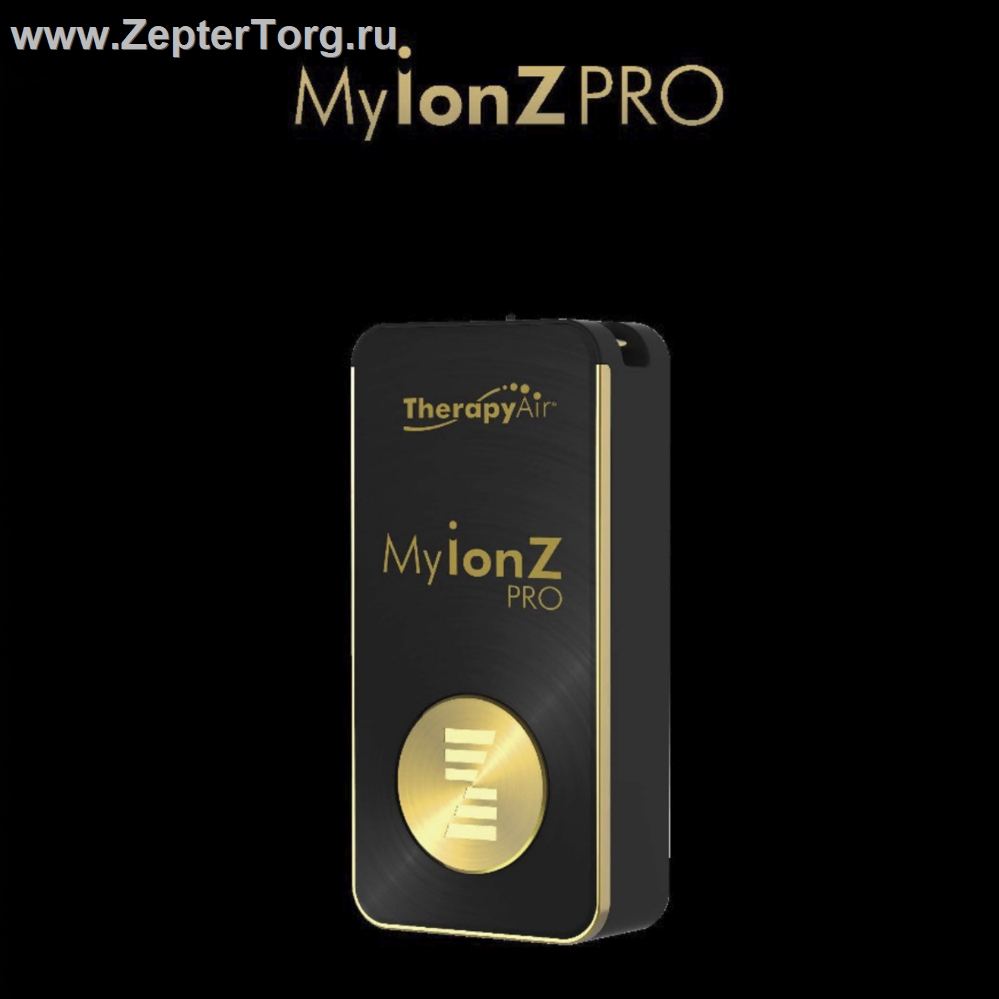 MyionZ Pro усовершенствованный портативный персональный очиститель воздуха Zepter. Акция до 11 сентября 2022! 
