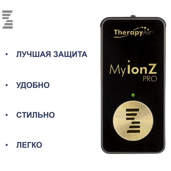MyionZ Pro усовершенствованный портативный персональный очиститель воздуха Zepter