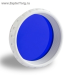 Синий фильтр цветотерапии для Биоптрон Про 1, Bioptron Pro 1 