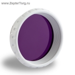 Фиолетовый фильтр цветотерапии для Биоптрон Про 1, Bioptron Pro 1 